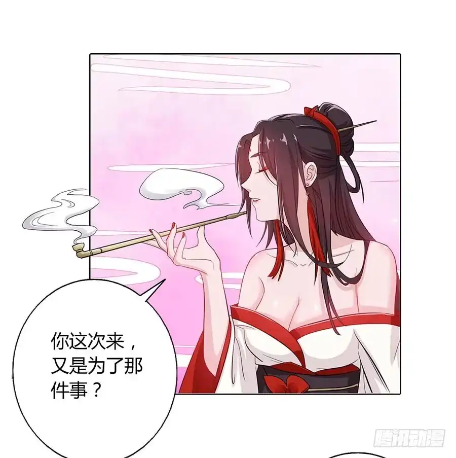 《茶楼浮生梦》019青楼调情 第24页