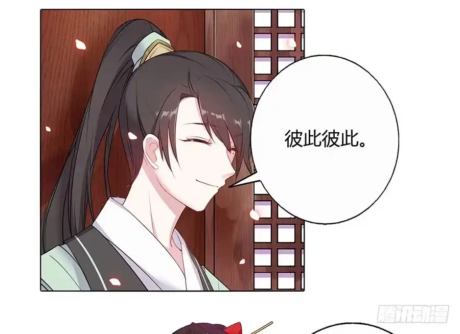 《茶楼浮生梦》019青楼调情 第33页