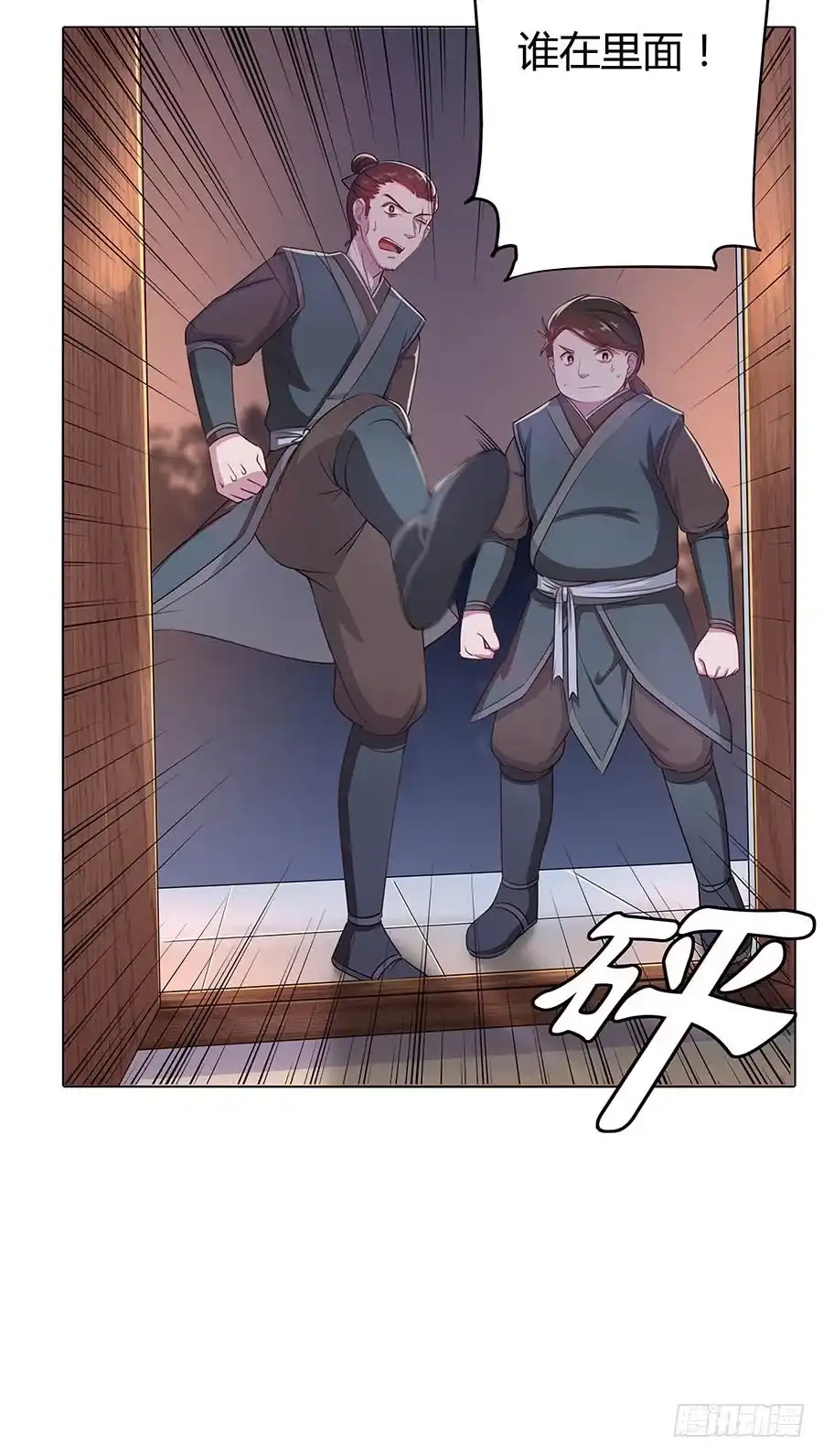 《茶楼浮生梦》019青楼调情 第65页