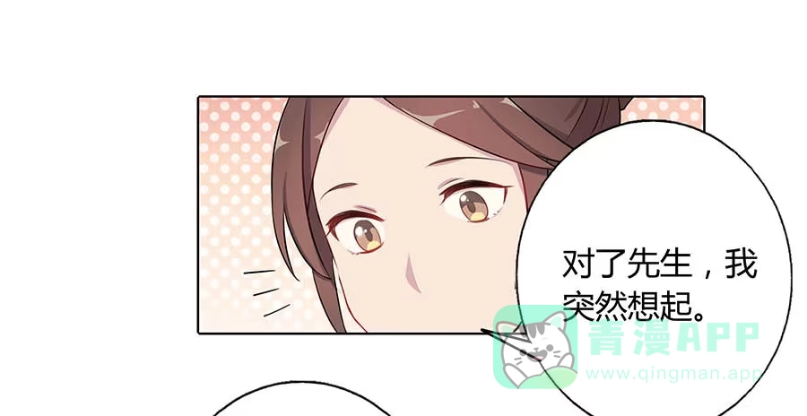 《茶楼浮生梦》019青楼调情 第6页