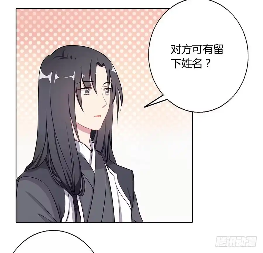 《茶楼浮生梦》019青楼调情 第8页