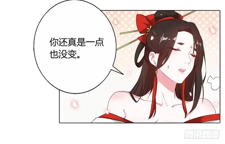 《茶楼浮生梦》019青楼调情 第32页