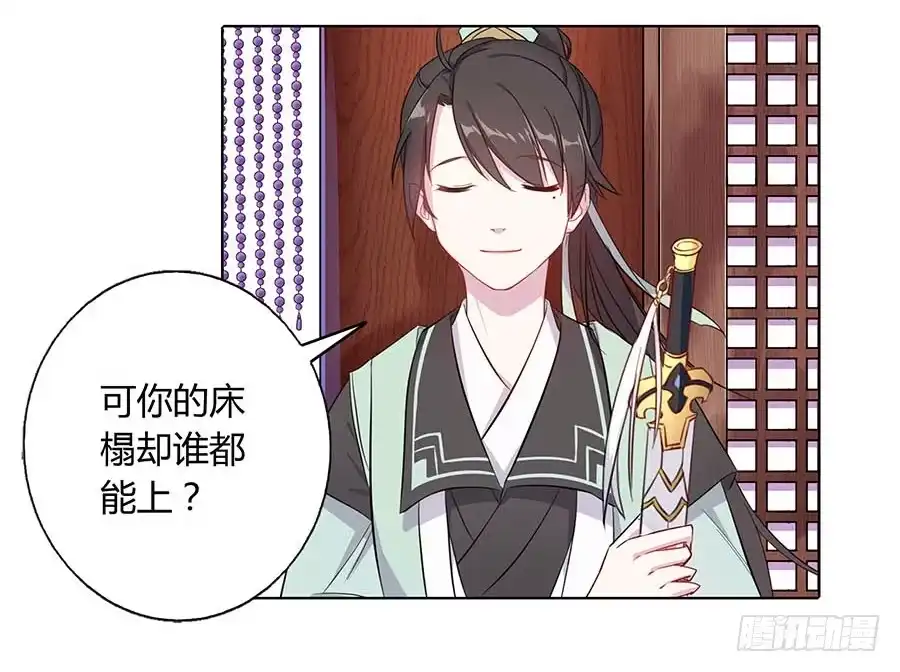 《茶楼浮生梦》019青楼调情 第18页