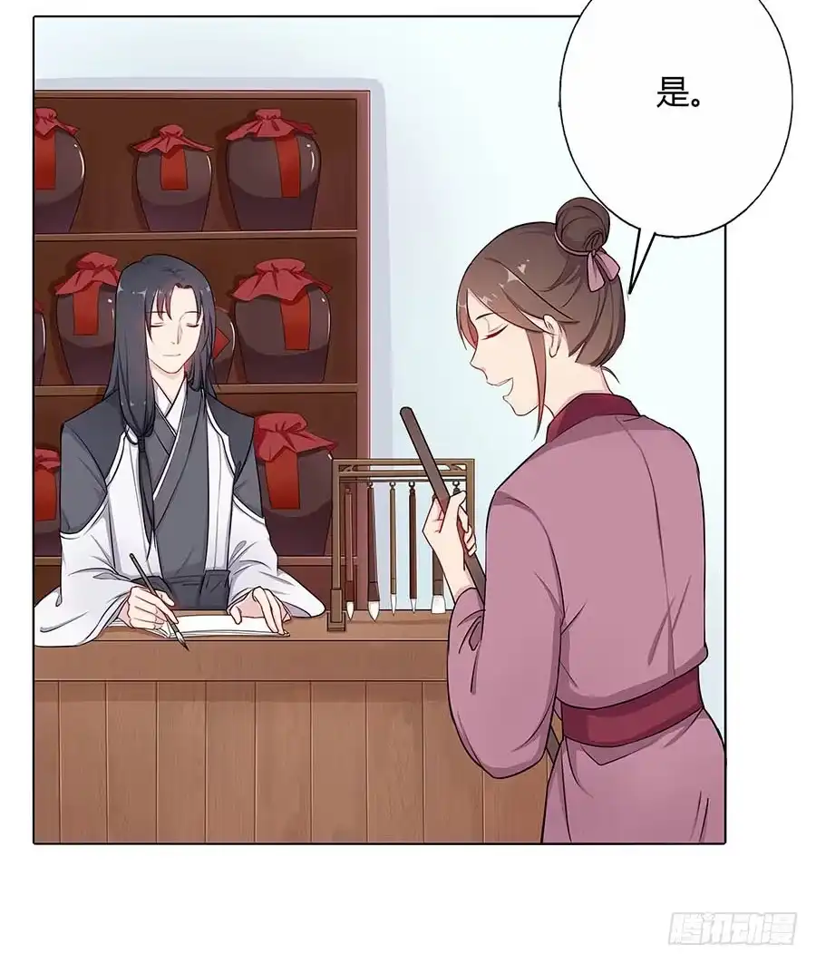 《茶楼浮生梦》019青楼调情 第5页