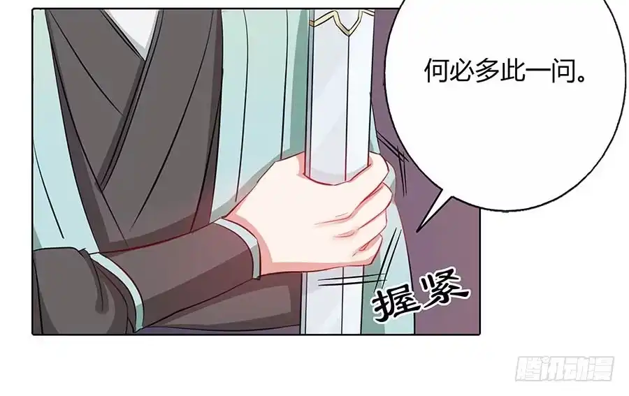 《茶楼浮生梦》019青楼调情 第27页