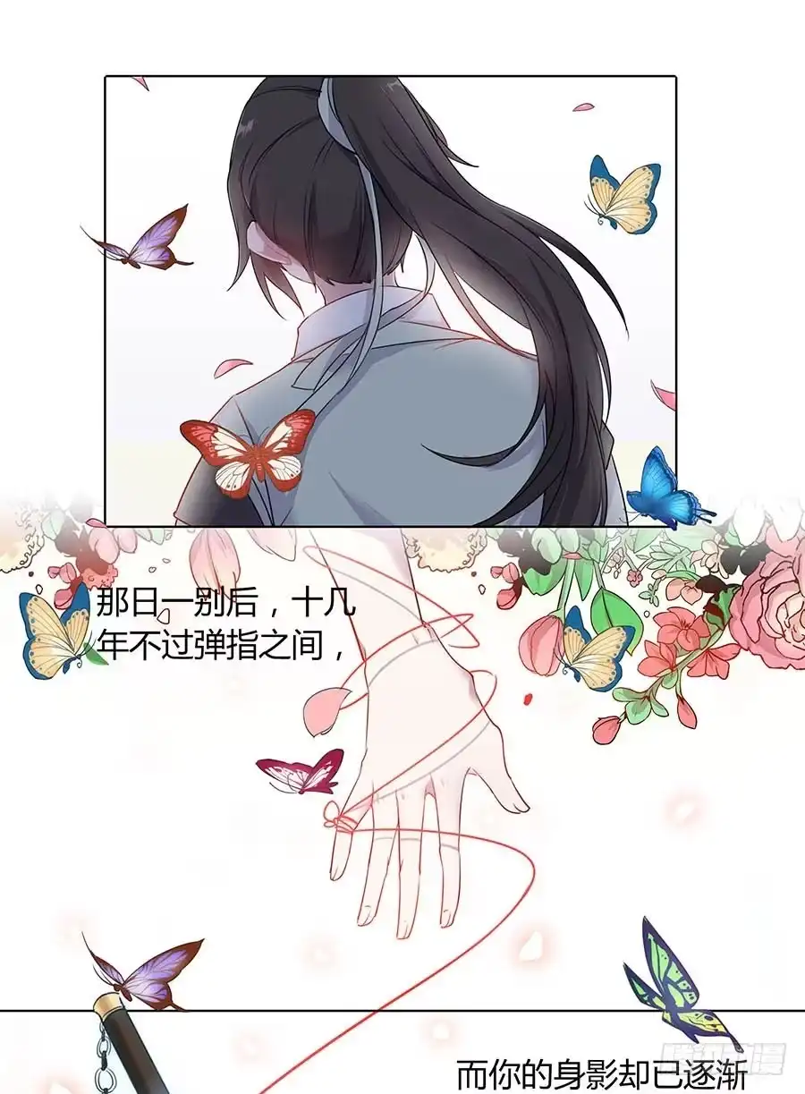 《茶楼浮生梦》019青楼调情 第70页