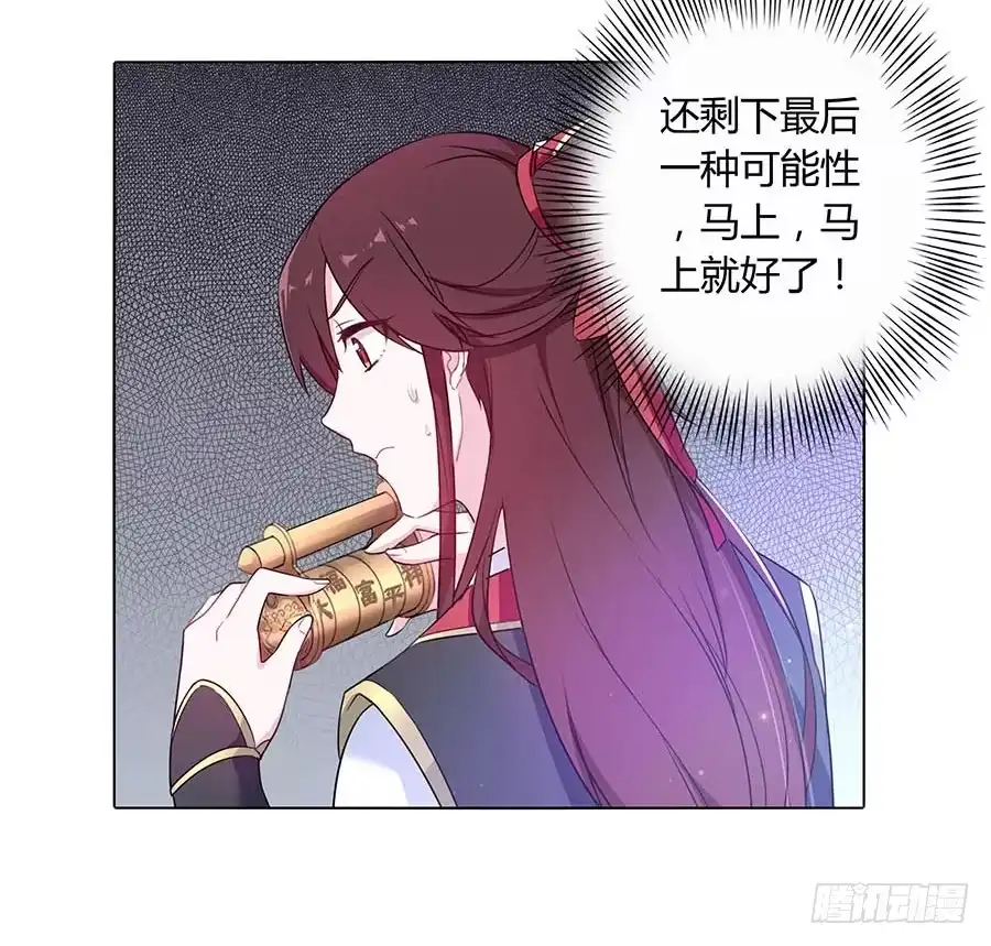 《茶楼浮生梦》019青楼调情 第58页