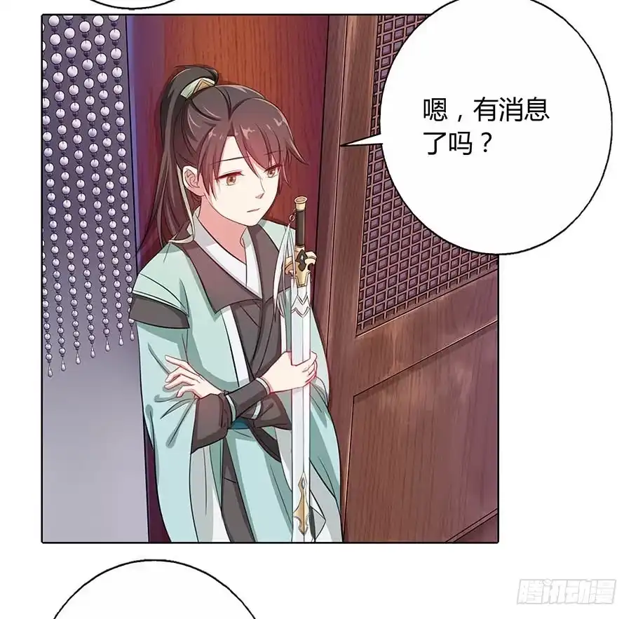 《茶楼浮生梦》019青楼调情 第25页