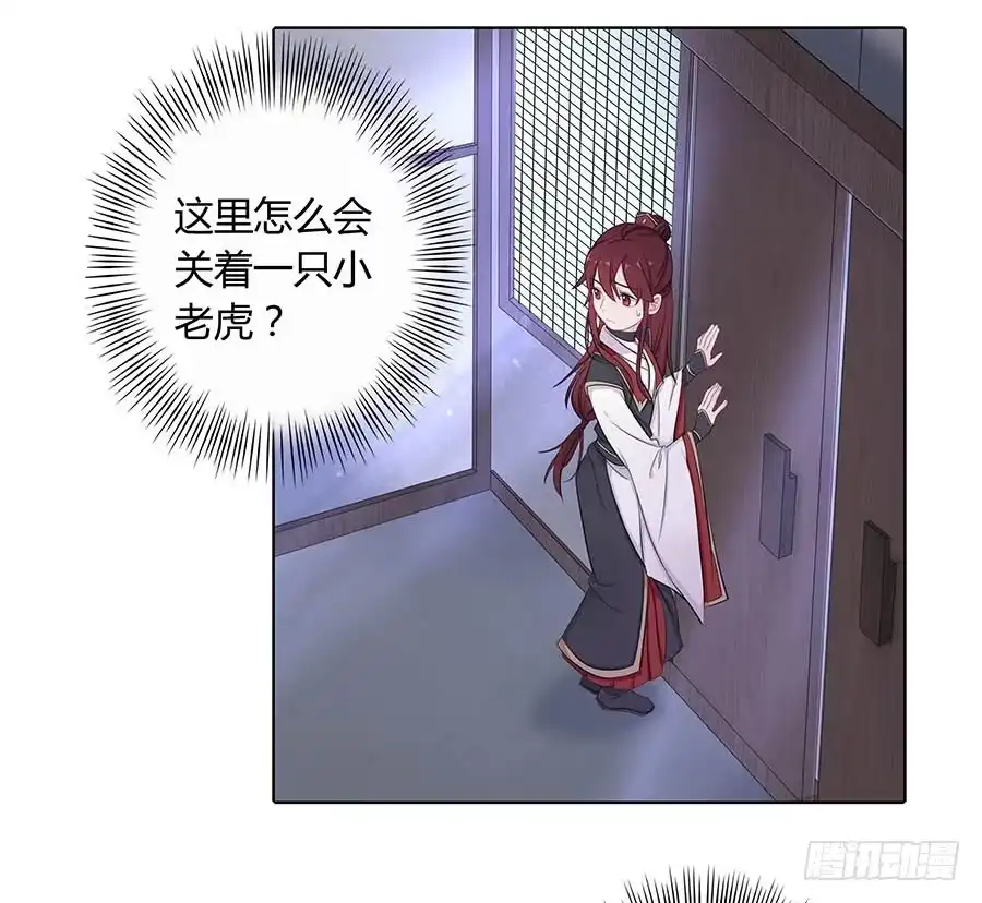 《茶楼浮生梦》019青楼调情 第37页