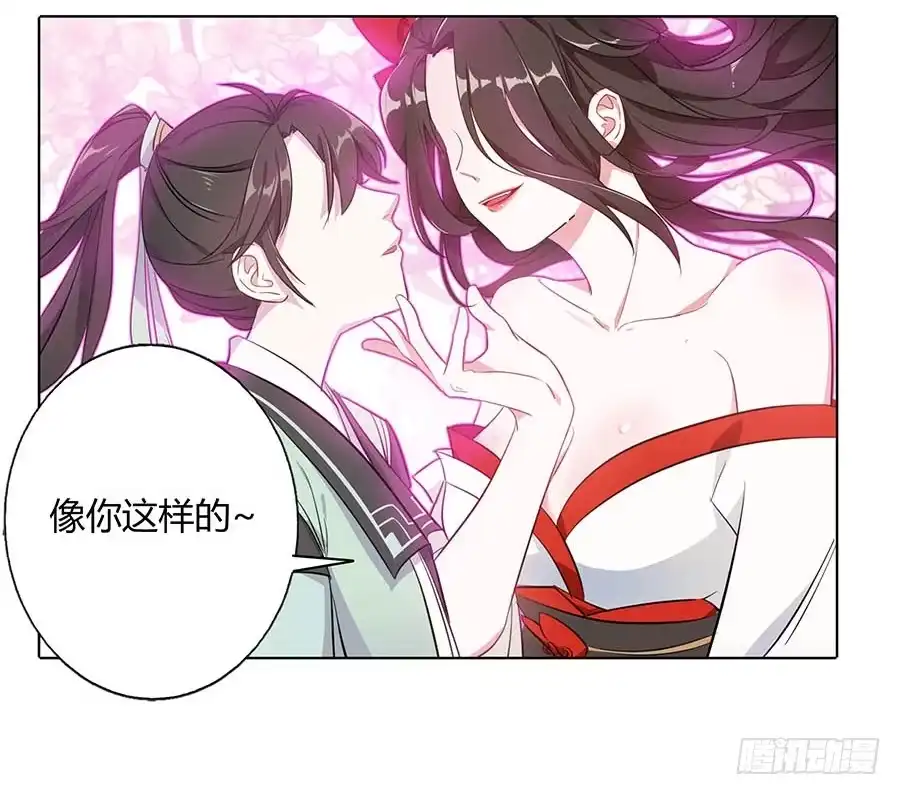 《茶楼浮生梦》019青楼调情 第22页