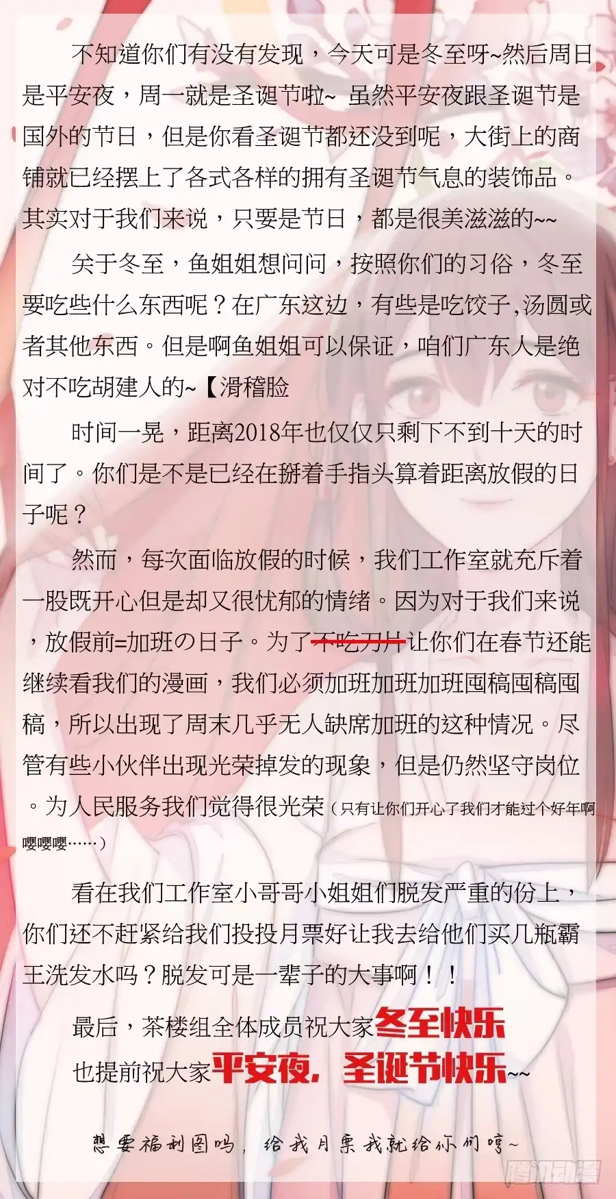 《茶楼浮生梦》019青楼调情 第69页