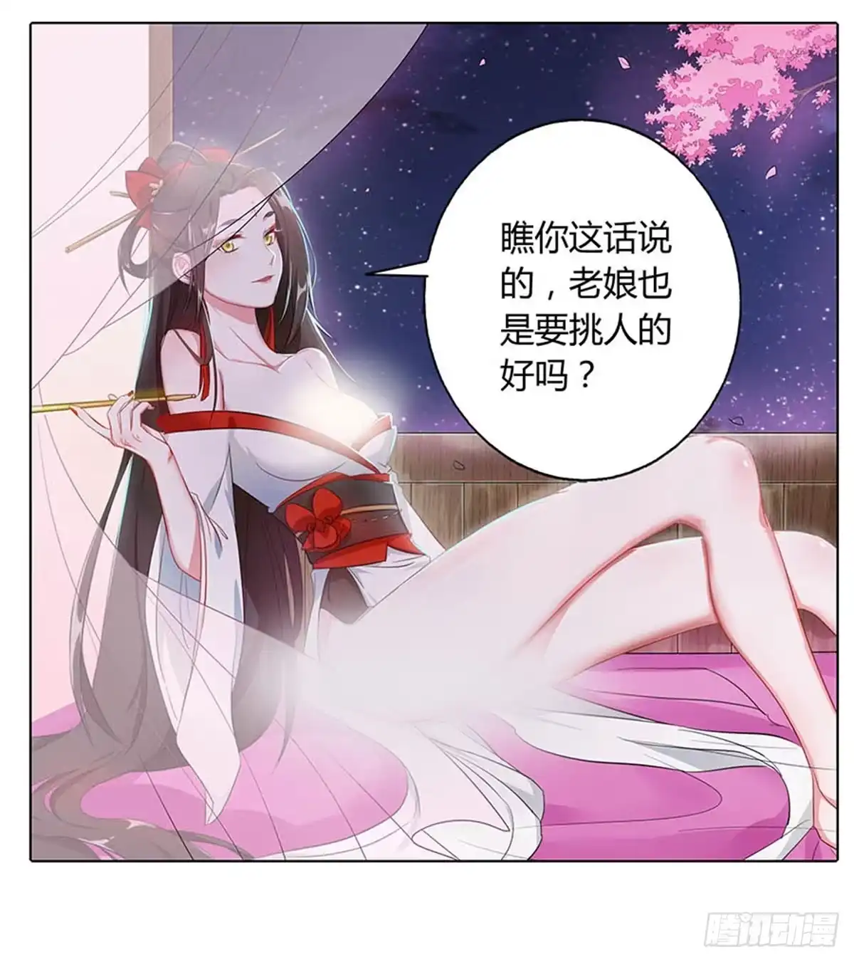 《茶楼浮生梦》019青楼调情 第19页