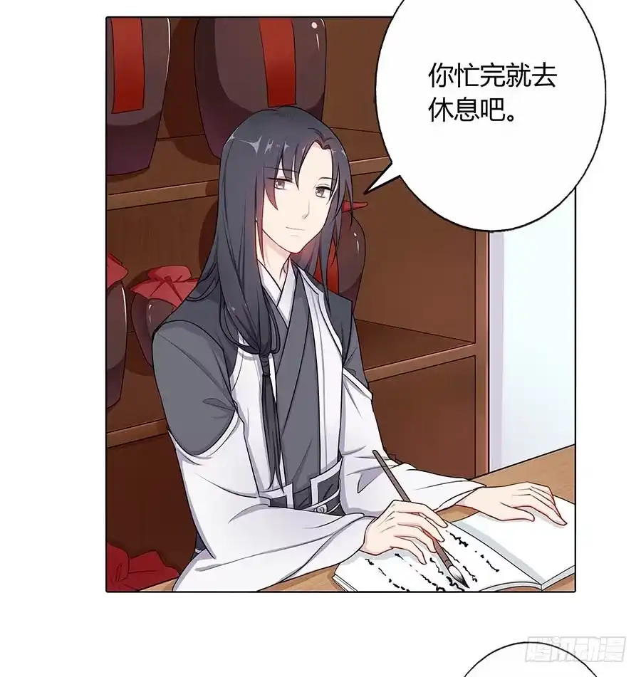 《茶楼浮生梦》019青楼调情 第4页