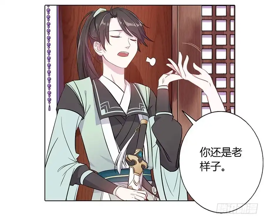 《茶楼浮生梦》019青楼调情 第23页