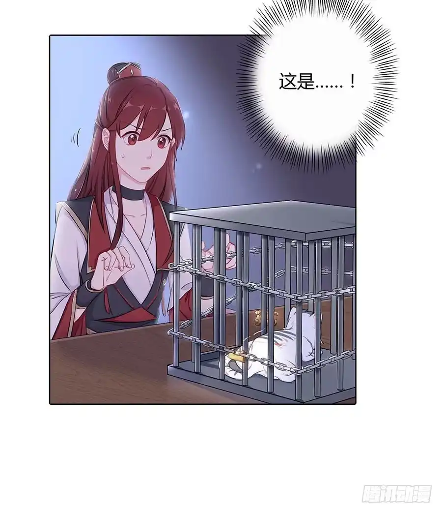 《茶楼浮生梦》019青楼调情 第38页