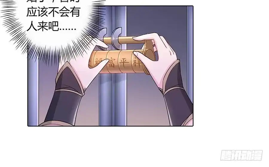 《茶楼浮生梦》019青楼调情 第54页