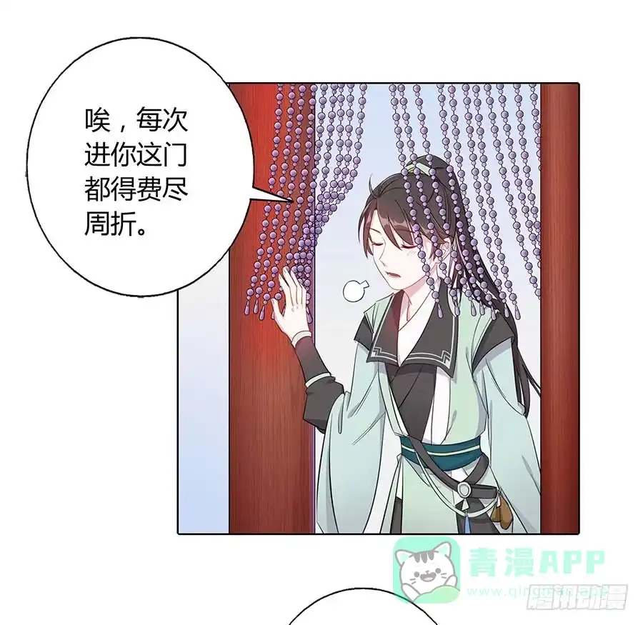 《茶楼浮生梦》019青楼调情 第16页
