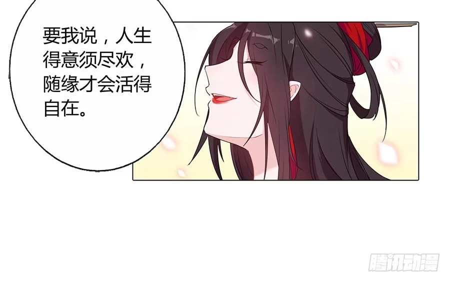《茶楼浮生梦》019青楼调情 第29页