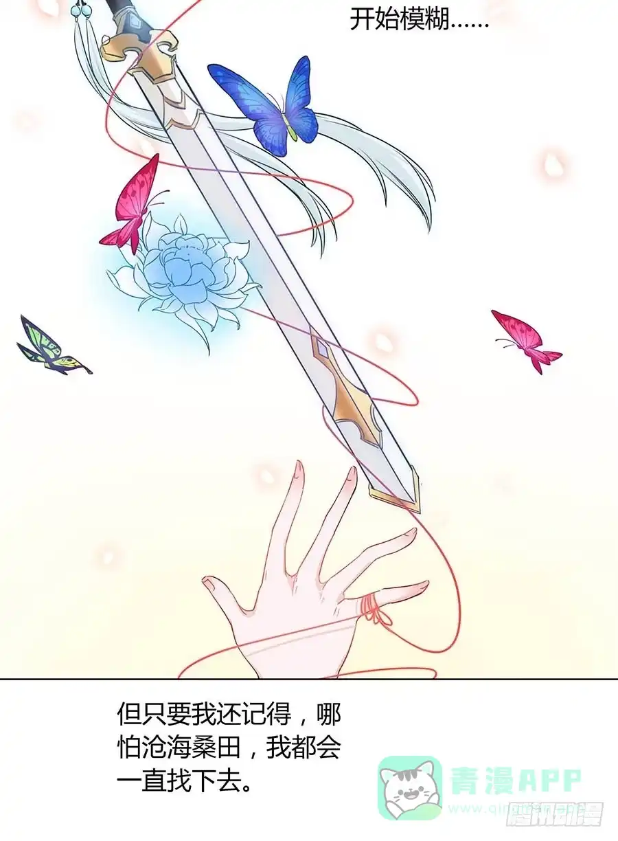 《茶楼浮生梦》019青楼调情 第71页