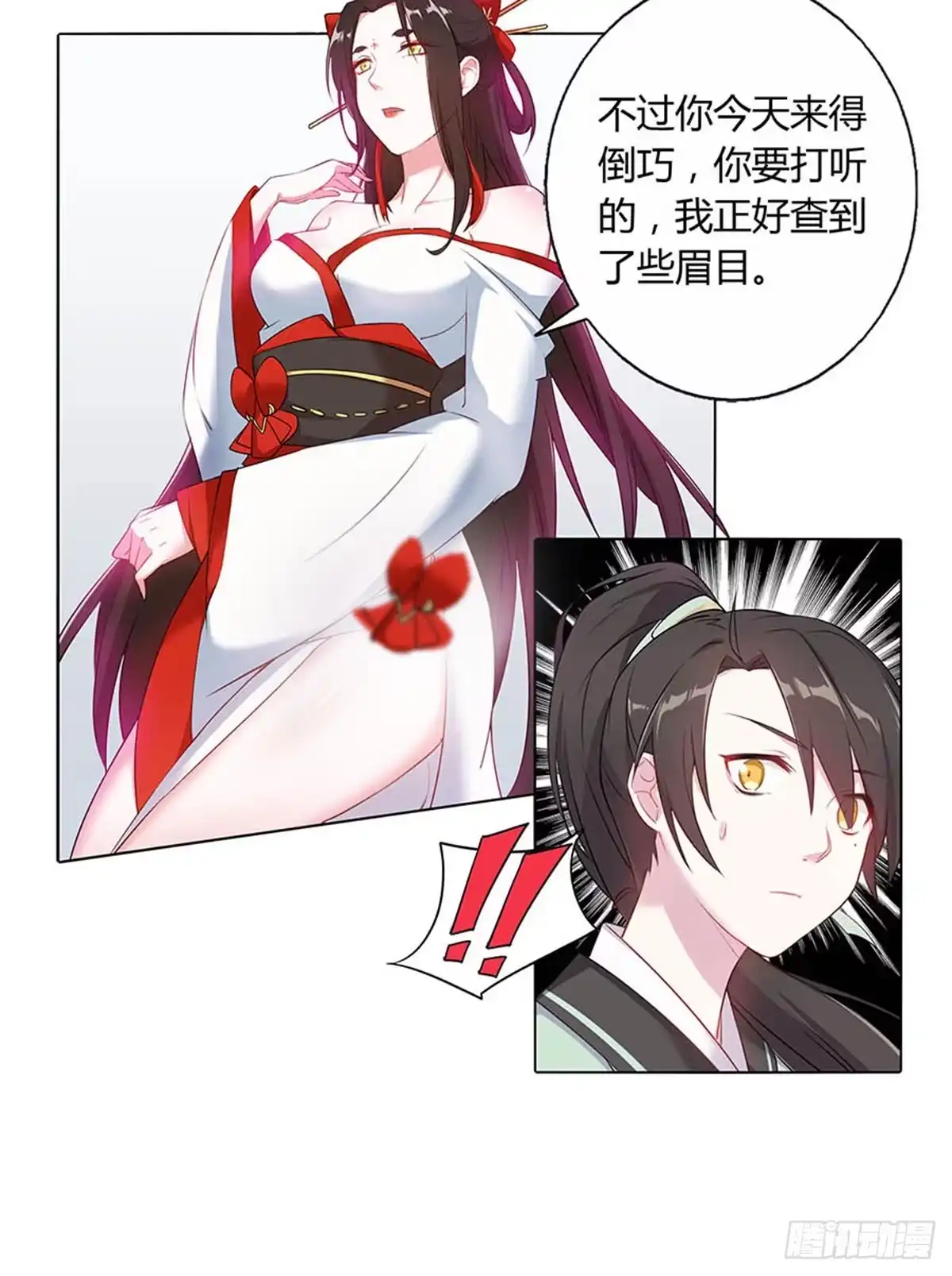 《茶楼浮生梦》019青楼调情 第34页