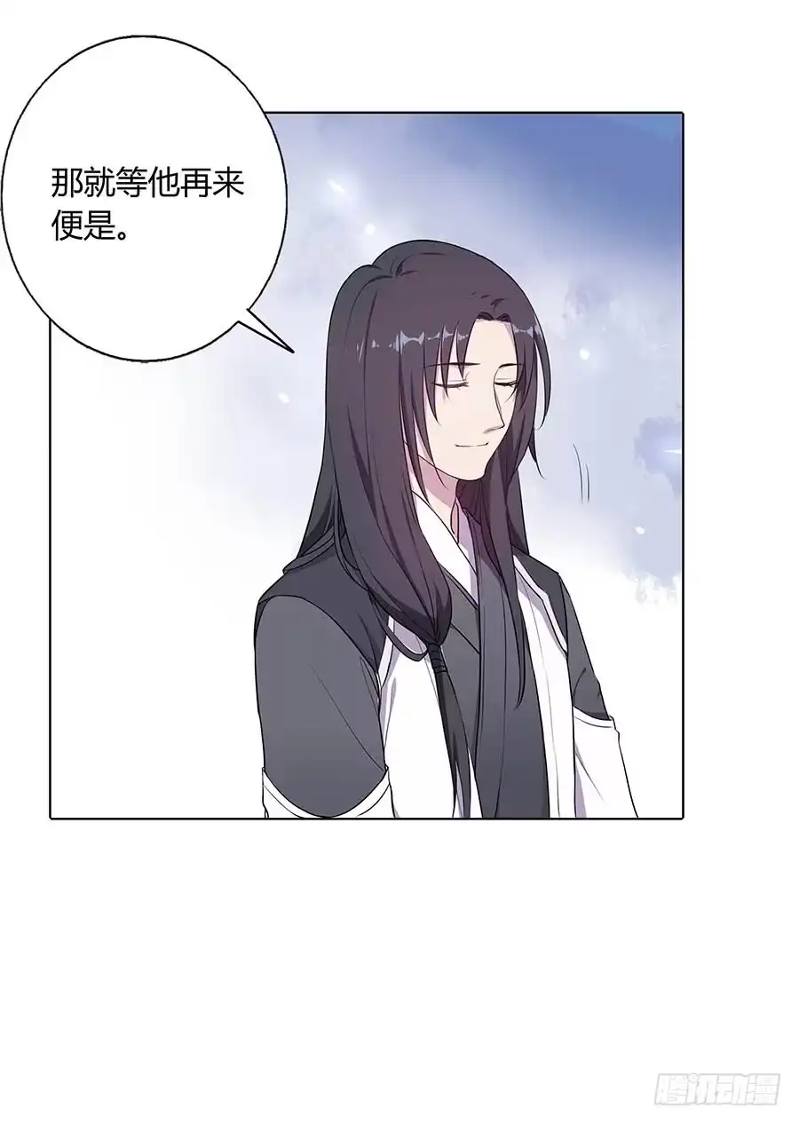《茶楼浮生梦》019青楼调情 第10页