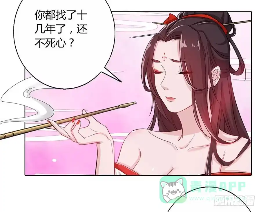 《茶楼浮生梦》019青楼调情 第26页