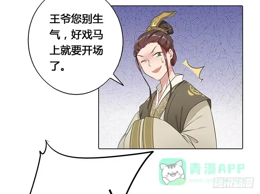 《茶楼浮生梦》020血光之灾 第26页