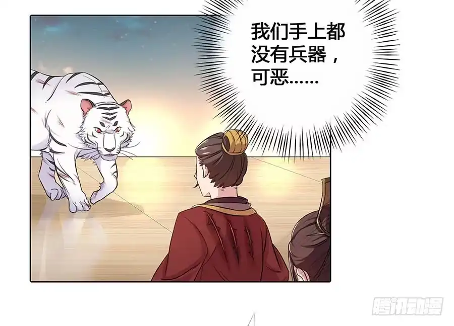 《茶楼浮生梦》020血光之灾 第55页