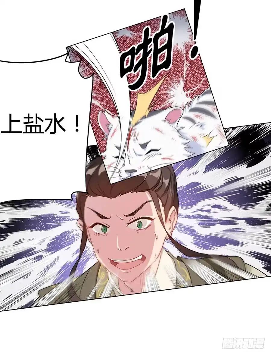 《茶楼浮生梦》020血光之灾 第28页