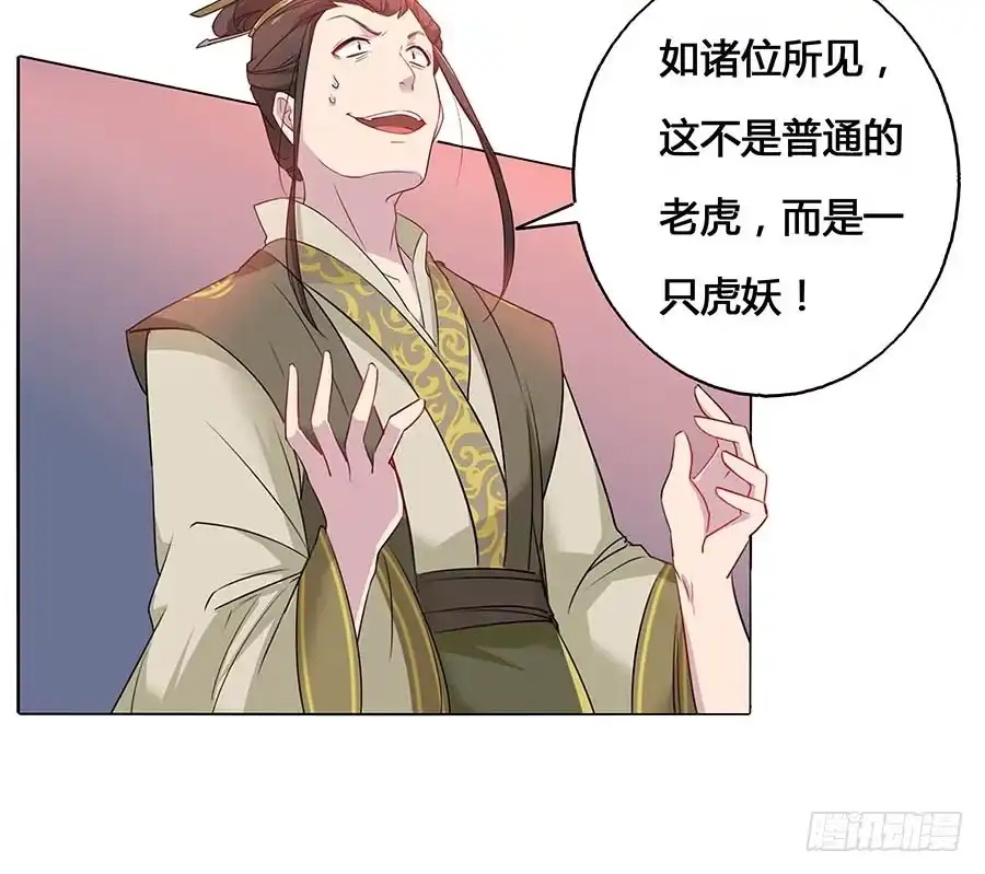 《茶楼浮生梦》020血光之灾 第40页