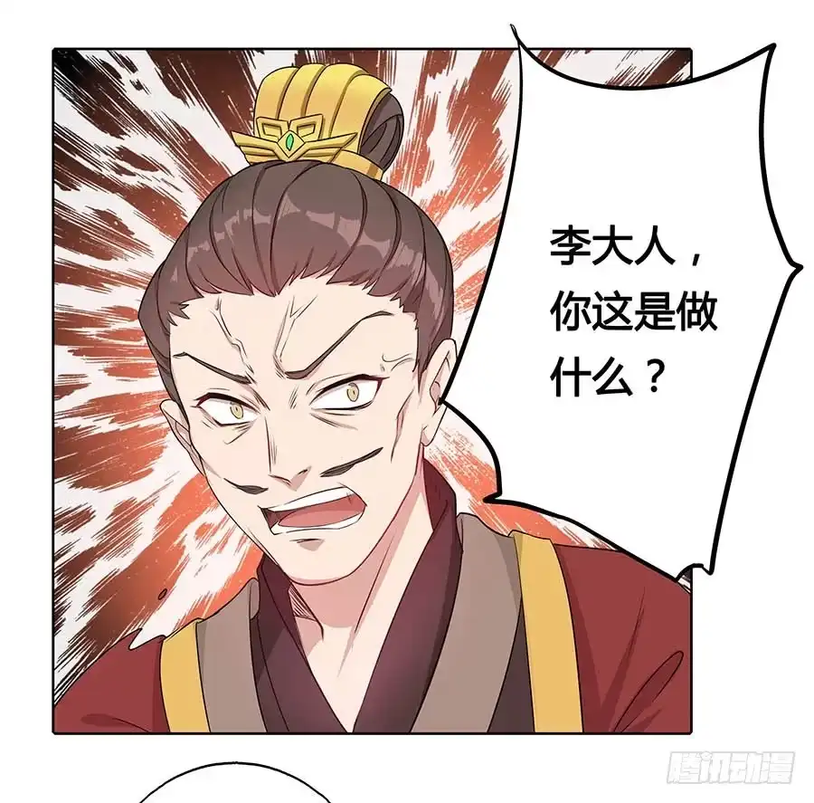 《茶楼浮生梦》020血光之灾 第25页