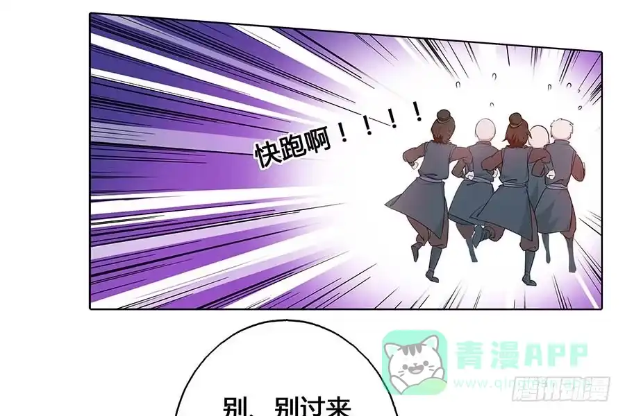 《茶楼浮生梦》020血光之灾 第51页