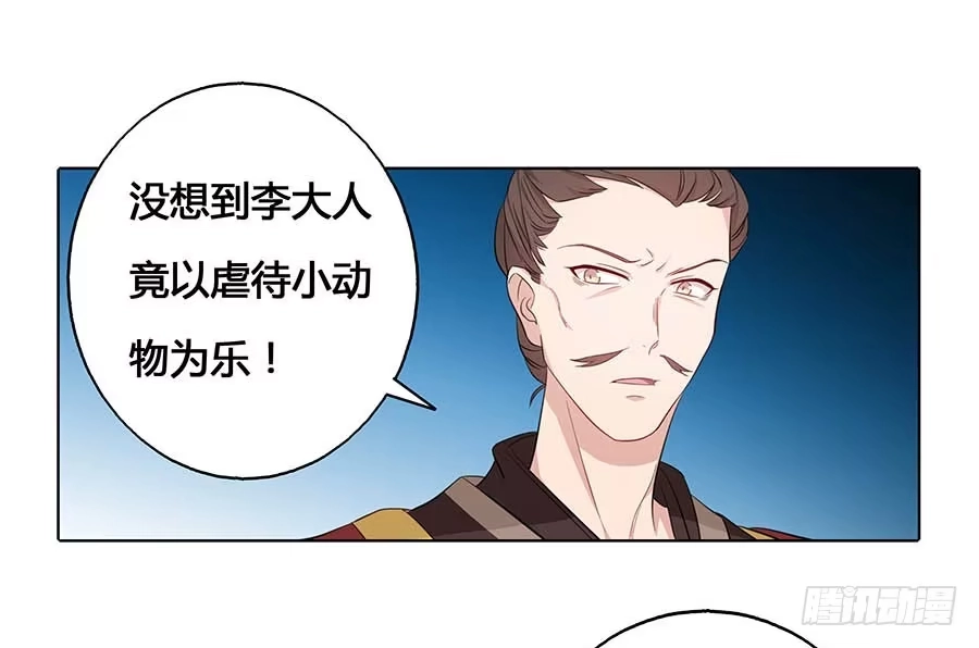 《茶楼浮生梦》020血光之灾 第33页