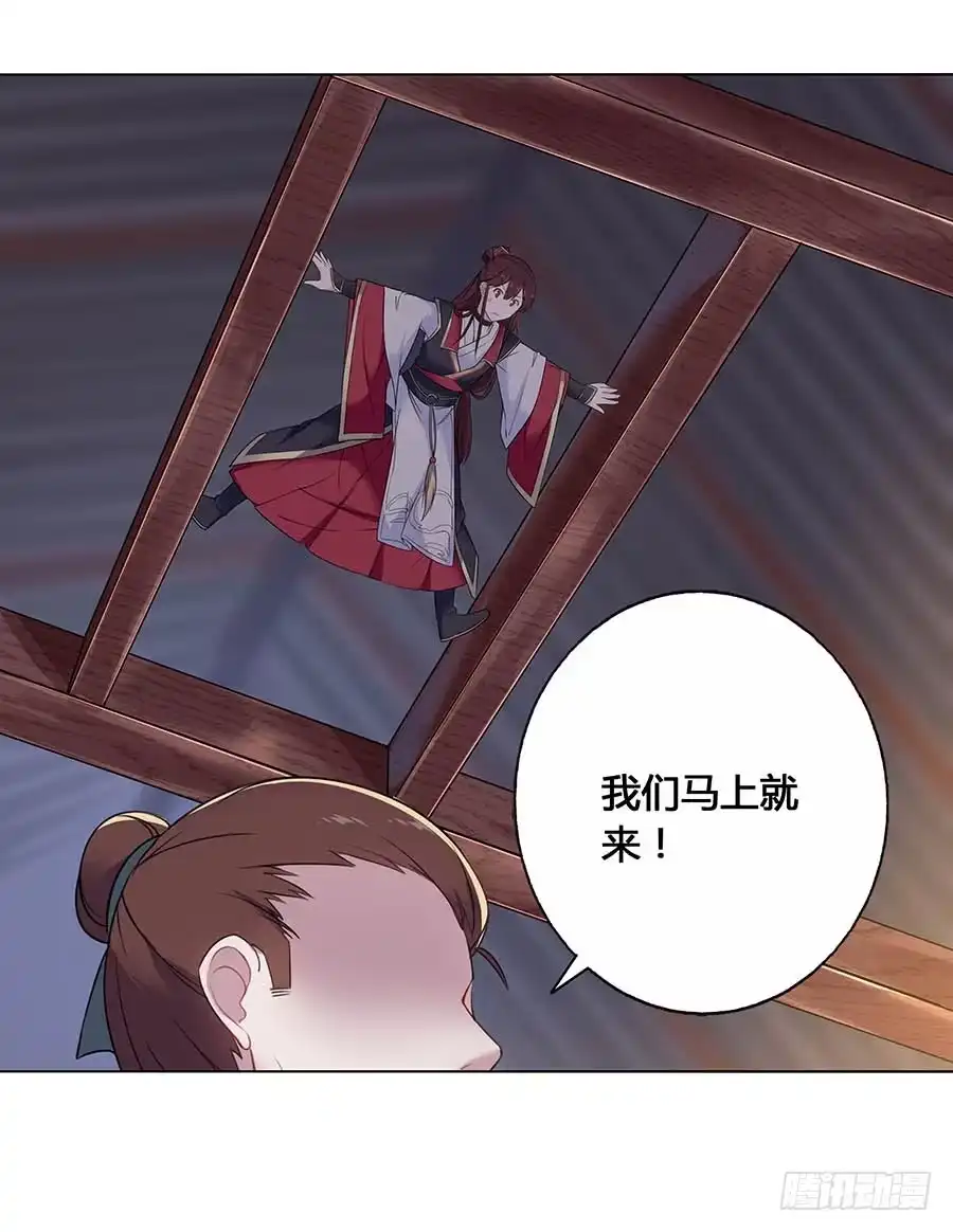 《茶楼浮生梦》020血光之灾 第15页