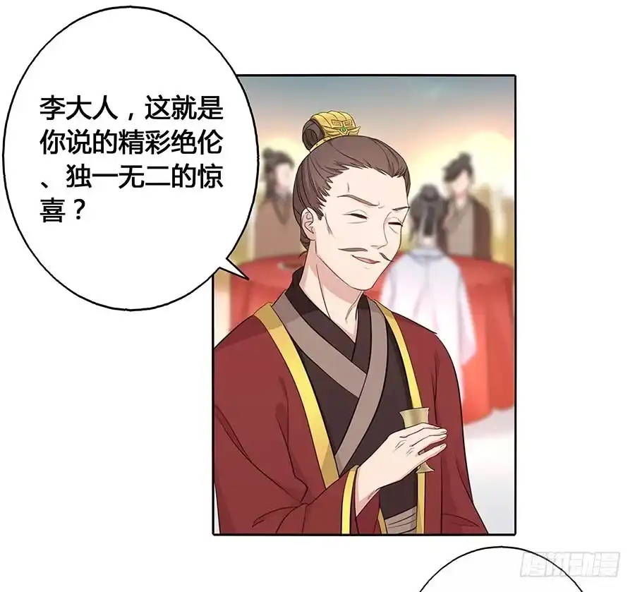 《茶楼浮生梦》020血光之灾 第19页