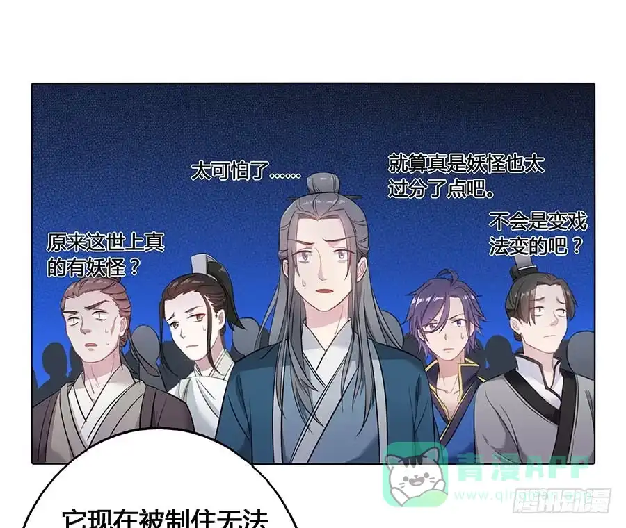 《茶楼浮生梦》020血光之灾 第41页