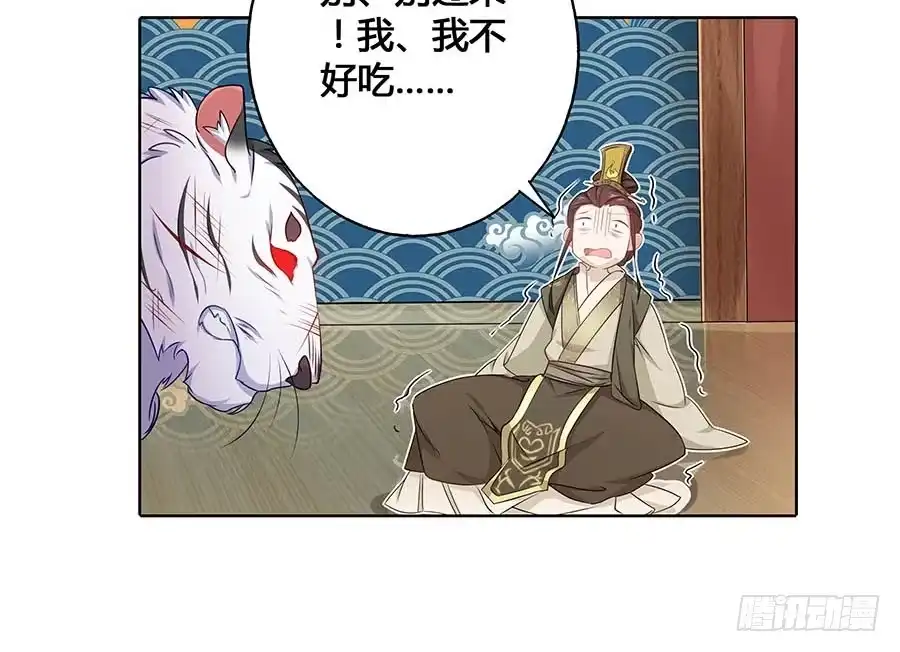 《茶楼浮生梦》020血光之灾 第52页
