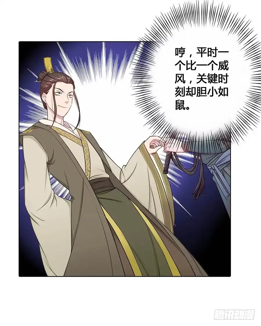 《茶楼浮生梦》020血光之灾 第44页