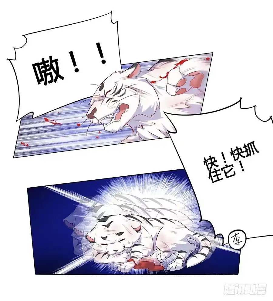 《茶楼浮生梦》020血光之灾 第57页