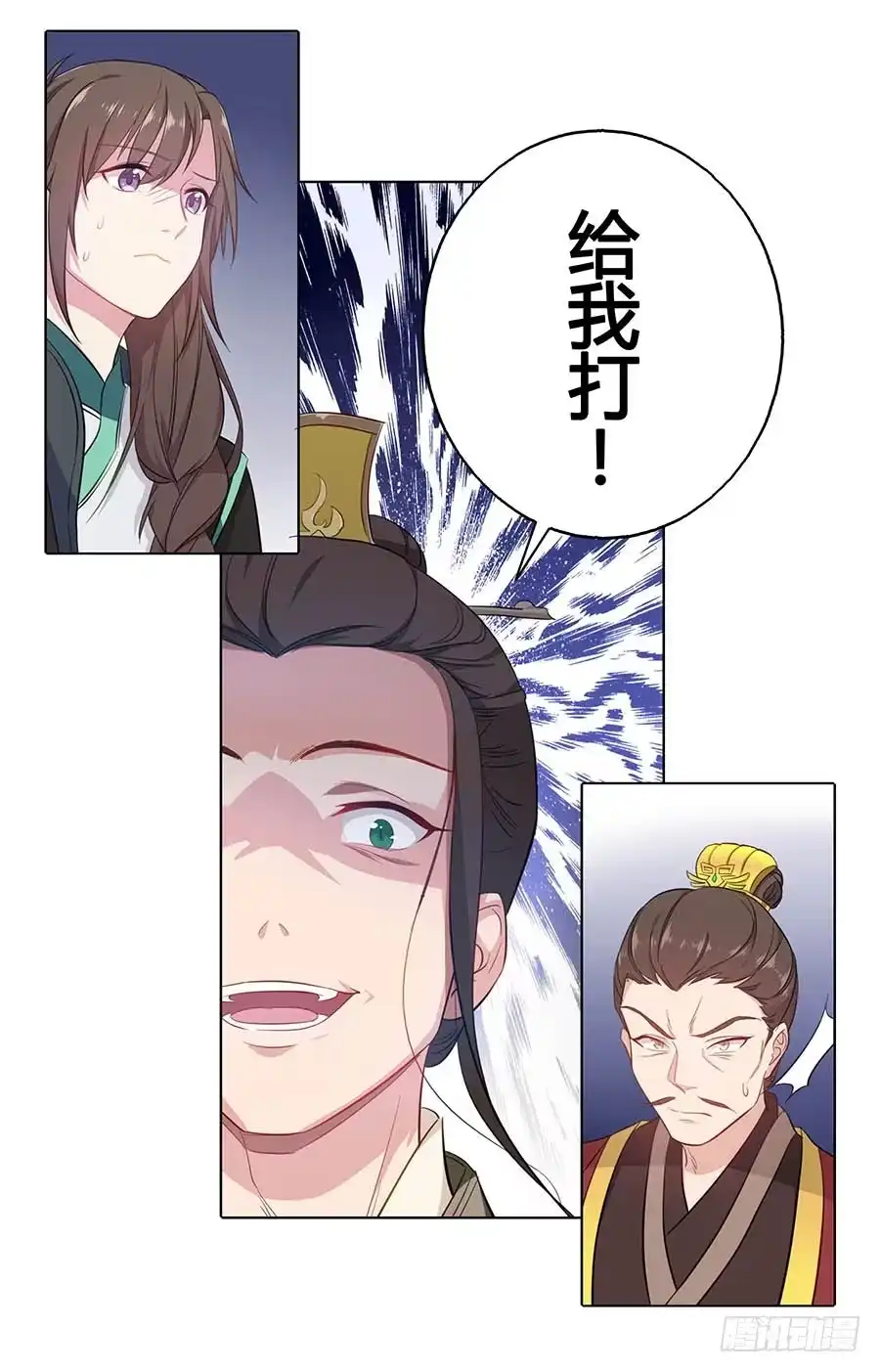《茶楼浮生梦》020血光之灾 第22页