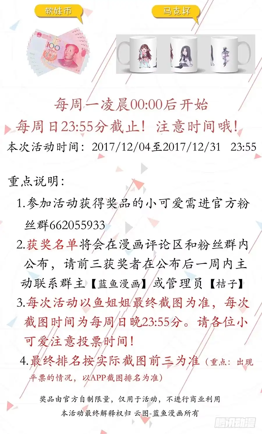 《茶楼浮生梦》020血光之灾 第63页