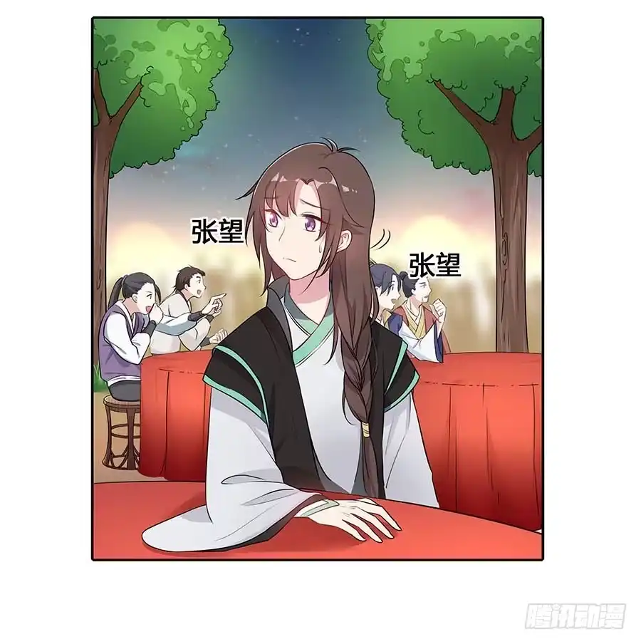 《茶楼浮生梦》020血光之灾 第5页