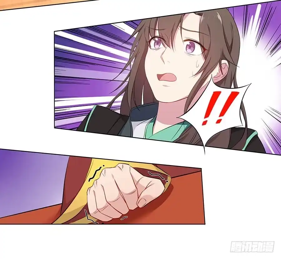 《茶楼浮生梦》020血光之灾 第24页