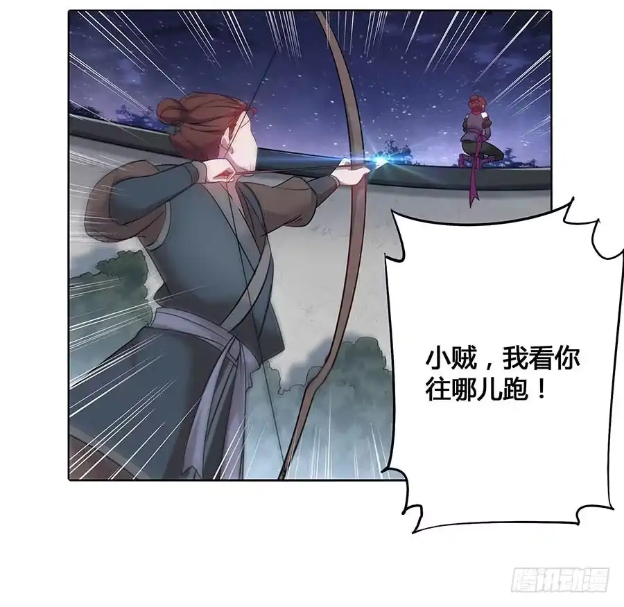 《茶楼浮生梦》020血光之灾 第60页