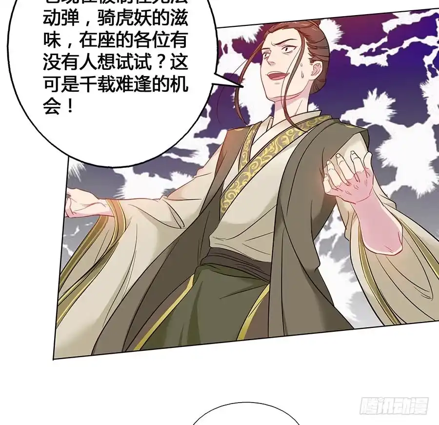《茶楼浮生梦》020血光之灾 第42页