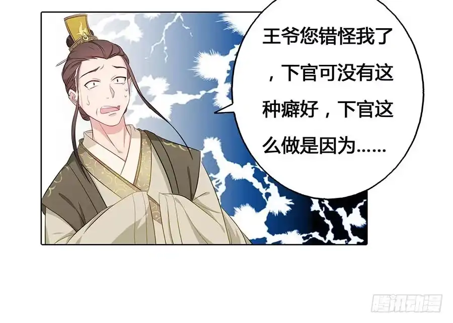 《茶楼浮生梦》020血光之灾 第34页