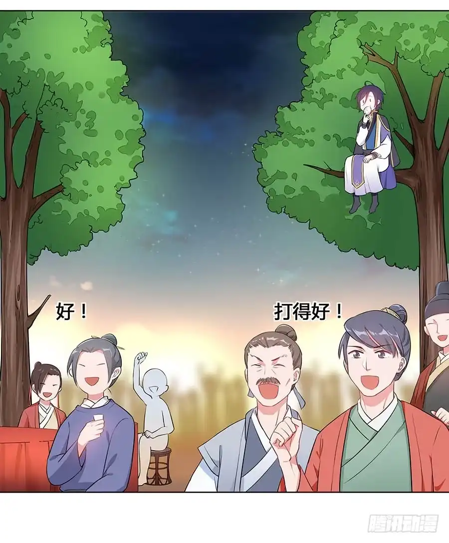 《茶楼浮生梦》020血光之灾 第4页