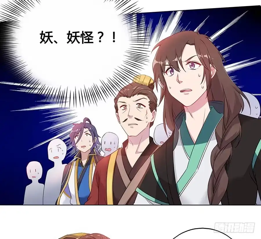 《茶楼浮生梦》020血光之灾 第39页