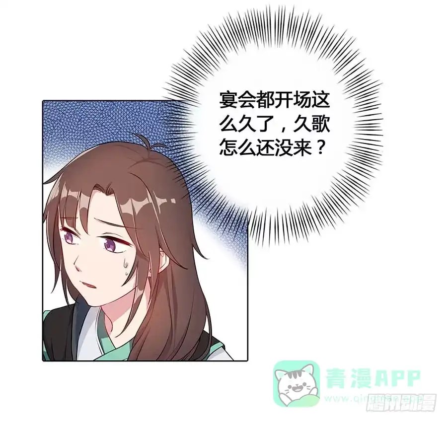 《茶楼浮生梦》020血光之灾 第6页