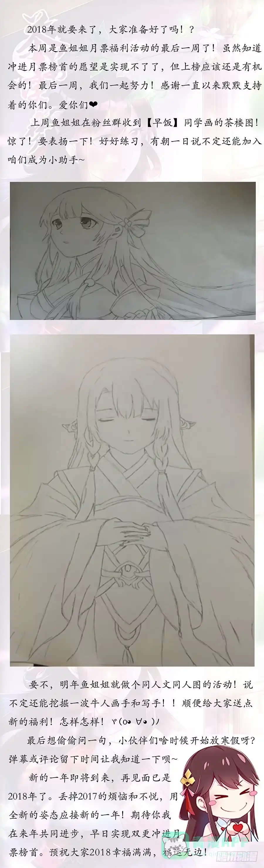《茶楼浮生梦》020血光之灾 第61页